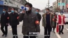 防疫宣传犹如文革