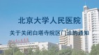 日專家估:中國40%人口遭感染3月底至5月底達高峰(圖)