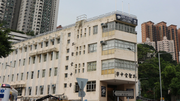 香港孔圣堂中学（图）署理副校长何栢欣在社交媒体私人转发帖文，被指讽刺警察，遭到校方停职。（图片来源：Kenkenko/Wikipedia/CC0）