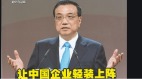 中共肺炎重创中小企业复工面临“五个难”题(图)
