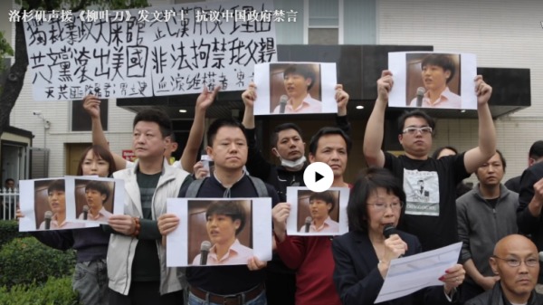 武漢兩護士向國際求救遭全力封殺洛杉磯華人抗議