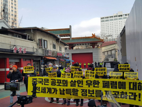 韩国民众中使馆前示威 要求公开中共肺炎讯息