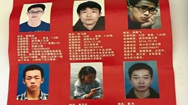 32名武漢大學生失蹤圖片名單。