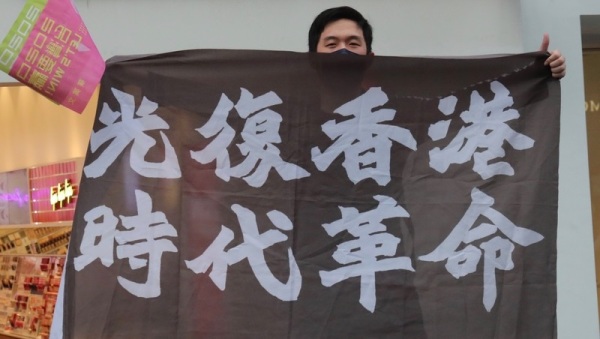 因香港情势益发恶劣，陆委会10日称，1月至10月底，从香港来台居留许可人数达至7474人，定居达至1272人。图为在台港人撑起挺港旗帜。