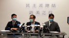 美将发表香港报告民主派访美吁制裁警暴首份名单有谁(视频)