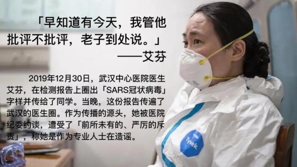 武汉市中心医院急诊科主任艾芬女士。