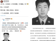 删贴累死了南京一年轻网警突然死亡(图)