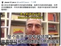 意大利国会议员痛批:中共是地球上的病毒(视频)