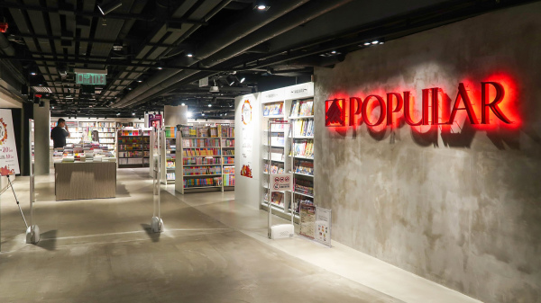 中共肺炎疫情下香港市道低迷，連鎖書店大眾書局旗下16間書店自3月19日起全數結業。（圖片來源：Wpcpey/Wikipedia/CC BY-SA 4.0）