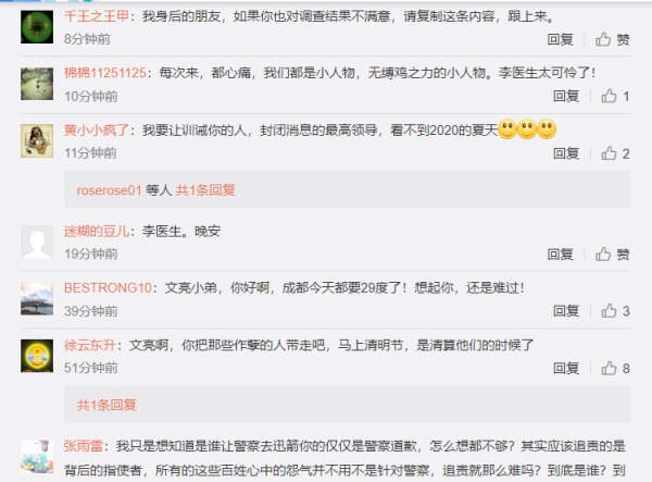 李文亮微博下方創造了中國網際網路的奇蹟看完淚崩