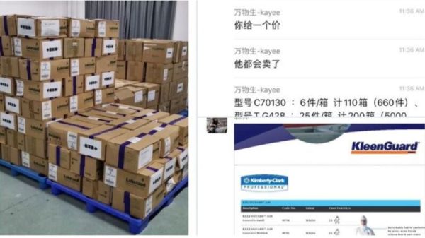 有人在“帮助美国医院”群组中兜售口罩，所附图片显示，包装盒上贴有“中国加油”字样。