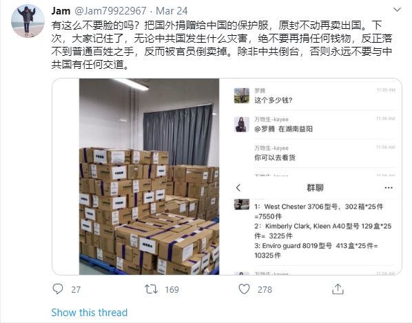 美國華人向中國捐贈的口罩又被賣回了美國