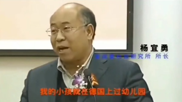中国发改委社会发展研究所所长杨宜勇陷入争议。