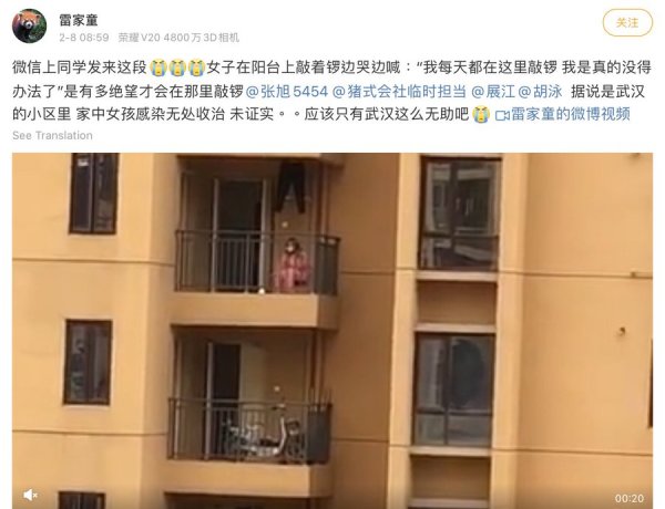 今年2月份，武汉一位女子因家中女孩无处收治，而不得不每天在阳台上敲锣哭喊。