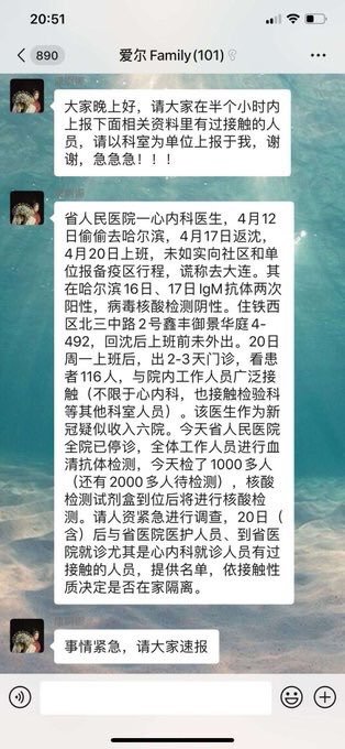 辽宁沈阳紧急检测三千人整个医院瘫痪
