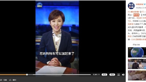  疫情央视 直播卖货网友吐槽 没钱怎么 买买买（图片来源:weibo.com/cctvxinwen 