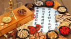 醫者有何忌諱色慾與利益(圖)