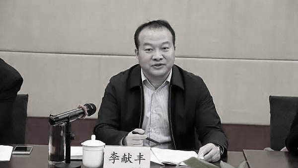 前閬中市委政法委書記李獻豐。（圖片來源：網路）