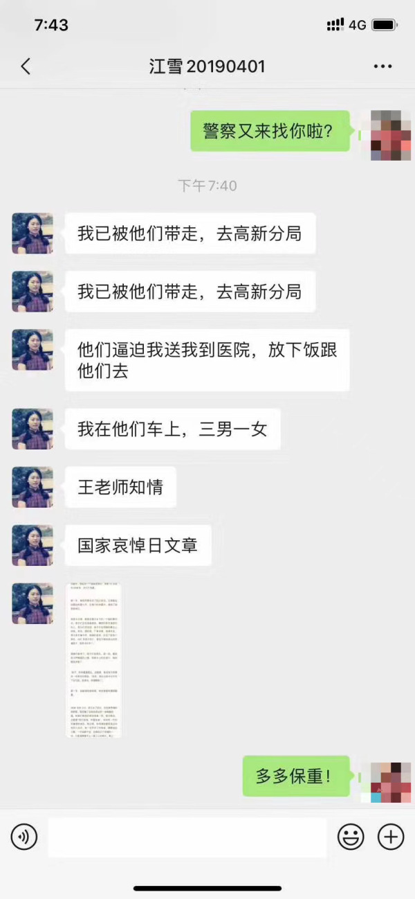 謝燕益還說明，江雪因為「國家哀悼日拒絕加入合唱」的這一篇文章被抓的，而江雪在微信上留言給別人時，也講述了被抓的原因。