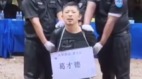 3名中国人在缅甸被公审当场枪决视频曝光(图)