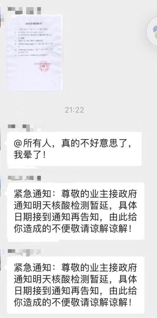 陆续有武汉当地居民接到通知，暂时取消核酸检测。