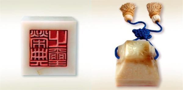 「榮典之璽」，為國家元首授與榮典之印信，是和闐羊脂白玉所製。