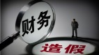【A股透視】上市公司老闆們的套路:太坑了(圖)