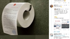 战狼外交不堪下场中国大使恐吓信变厕纸(图)