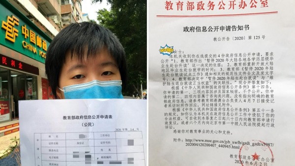 一名準陸生日前向中國教育部申請資訊公開，用以了解官方暫停陸生赴台的具體資訊，當局竟以國家秘密為由拒絕。