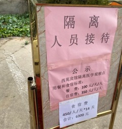 留學生投訴隔離酒店衛生差負責人：回國豪橫什麼(組圖)