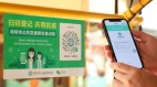 健康碼市內碼各種碼和微信的本質(圖)