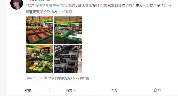蔡奇宣布進入非常時期北京全城搶菜中南海特供惹火