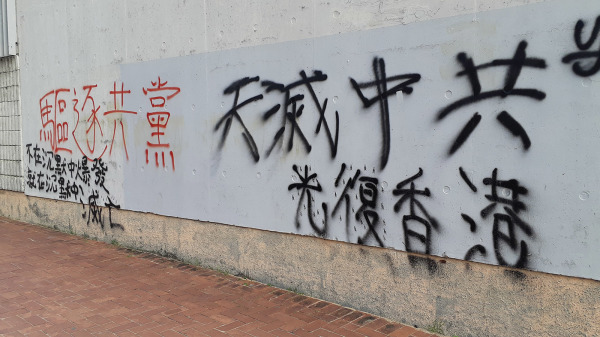 反送中运动爆发后，港人将矛头对准北京，香港多处出现“天灭中共”的口号。（摄影：Michelle/看中国）