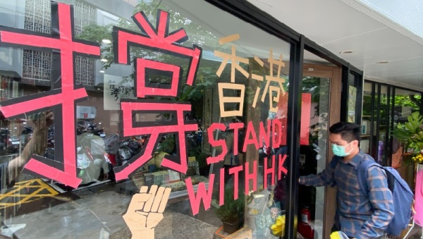 香港10名成年被告分別處7個月到3年徒刑，台灣多個公民團體在中華民國立法院外聯合召開記者會，呼籲台灣政府應該升級援港政策。示意圖。