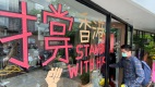 北京黑箱審判12港人民團呼籲援港升級(圖)