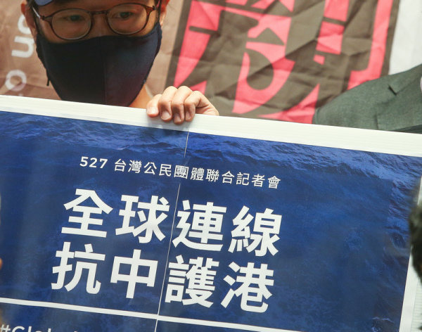 27日，香港边城青年等团体在台北举行记者会，对于港版国安法内容表示绝不退让，并高喊“流氓中共天理不容、国安立法摧毁香港”等口号。