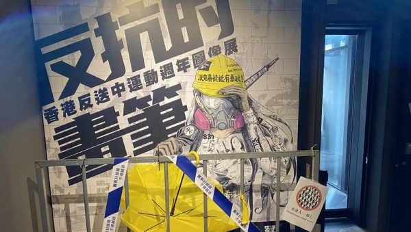 台灣漫畫基地自24日起舉辦「反抗的畫筆–香港反送中運動週年圖像展」，並展出與反送中相關圖像創作，至於展場主視覺「女勇武」是由香港漫畫家芥蘭炒雞蛋所繪。