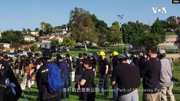 6月20日，洛杉矶华人在巴恩斯公园集会力挺香港，反对港版国安法。（图片来源：美国之音）