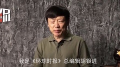 胡平：胡锡进是不是“高级黑”(图)