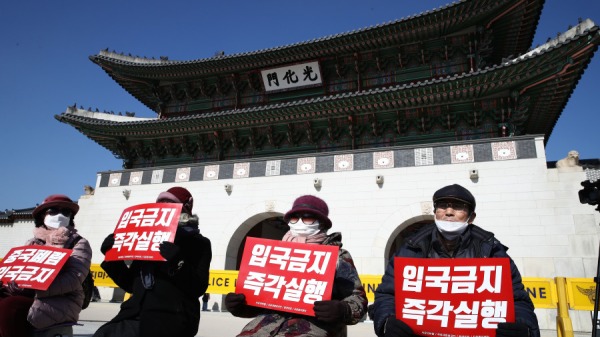 2020年2月3日，韓國民眾在首爾景福宮前呼籲韓國政府禁止中國遊客入境，以控制武漢肺炎疫情。