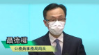 公务员效忠下月执行工会忧以言入罪(图)