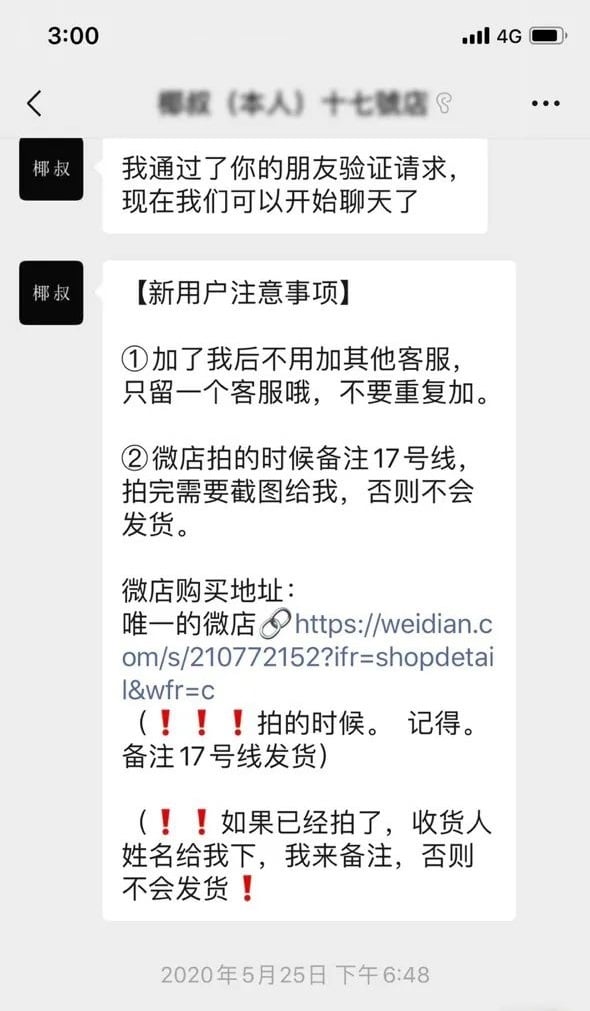 重庆男子卖假鞋赚7千多万被捕网友批假货广告多