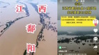 江西再傳潰堤逾萬人急撤離防汛預警升最高級(視頻圖)
