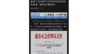 安徽歙縣補助災民人均2.86元遭網民嘲諷(圖)