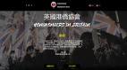鄭文傑創立英國港僑協會助港人重建生活(組圖)