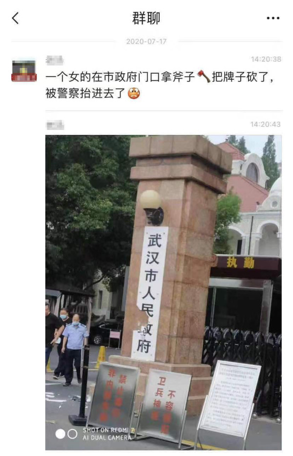 网传一名武汉市民用斧头将武汉市政府的门牌砍烂