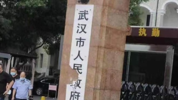 网传一名武汉市民用斧头将武汉市政府的门牌砍烂