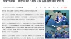 中共承认活摘器官北京新规曝光民间震惊(图)