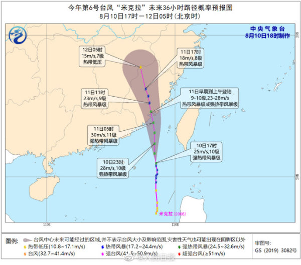 颱風 中央氣象局