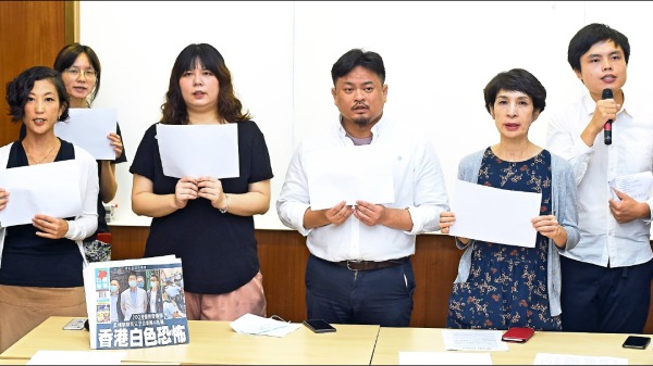 台湾多个公民团体召开记者会，声援香港。